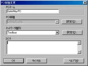 PC機種変更画面_PC機種欄がグレーアウト