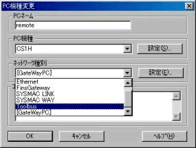 PC機種変更画面_PC機種欄がグレーアウトが解除