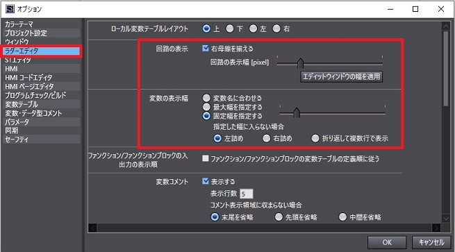 ラダーエディタ