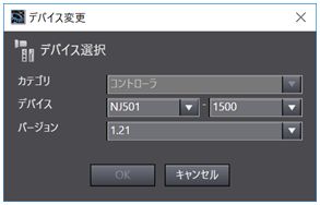 デバイス選択_デバイス変更画面