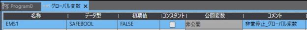 グローバル変数コメントの使用設定がない場合