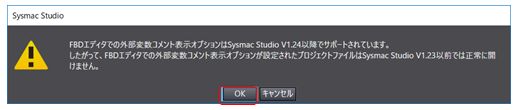 OKを押す