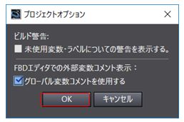 ビルド警告