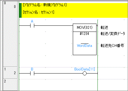 変数名に「BoolData[11]」と指定