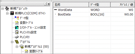 変数テーブル_変数名_WordData、BoolData