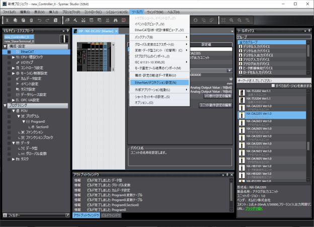 EtherNet/IPコネクション設定1_[ツール]－[EtherNet/IPコネクション設定] を選択