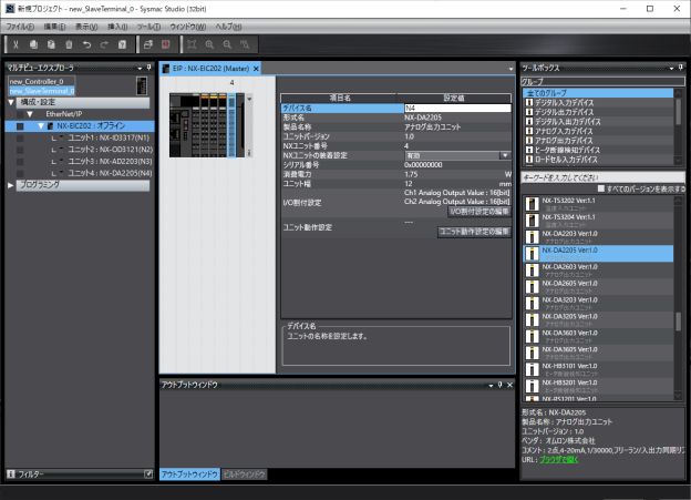 リモートI/O構成の設定画面_I/Oの構成を追加