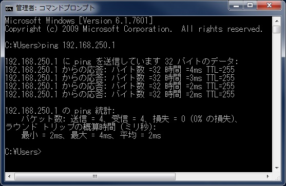 Windowsメニュー > すべてのプログラム > アクセサリの中の「コマンドプロンプト」