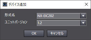 デバイス追加ダイアログ_OKボタンを押下
