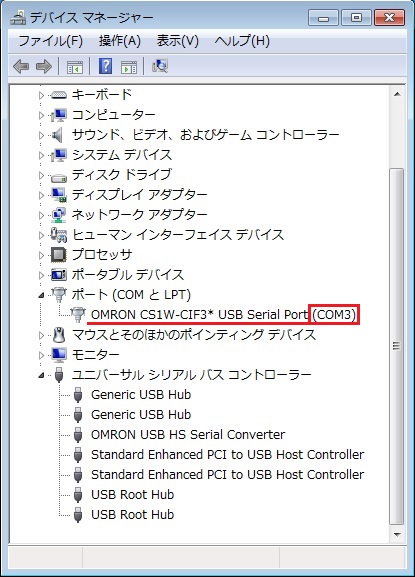 デバイス マネージャー_Windoes7_CX-Programmerのポート番号の確認