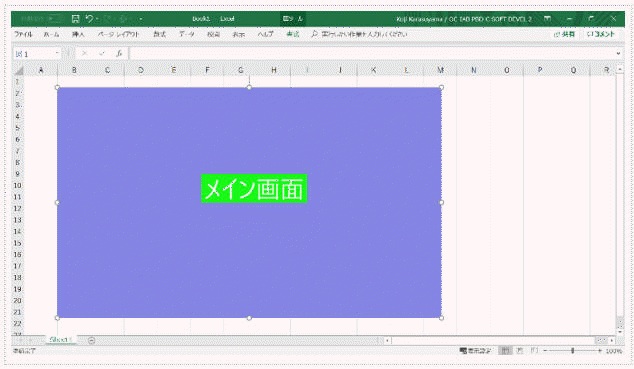 3_Microsoft Excelなどのドキュメント作成ソフトを起動してペースト