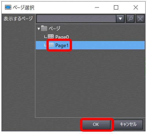 5_他の画面のイメージもコピーしたい場合02