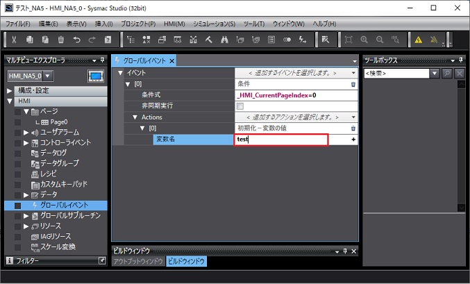 ④変数名に「test」と入力