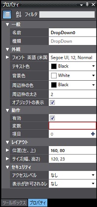 [プロパティ]タブを開く