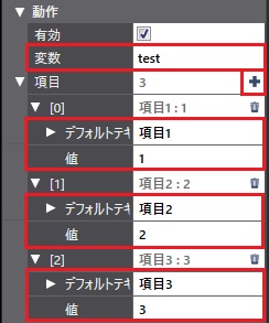 ④[プロパティ]タブで外見や動作を設定