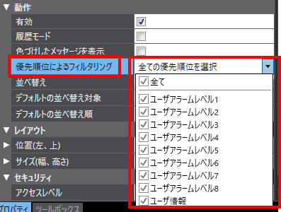 参考_フィルタ機能の設定