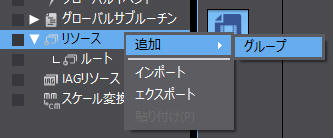 リソースグループについて_01