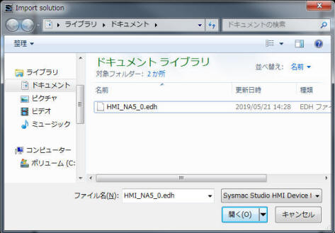 NAのプロジェクトをNJ/NXのプロジェクトにインポート_インポートするファイルを選択し[開く]をクリック