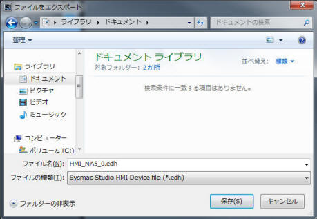 NAのプロジェクトをエクスポート_ファイル名を設定し、[保存]をクリック