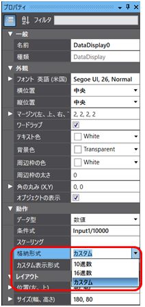 カスタム形式の設定方法_図4.格納形式にカスタムを指定