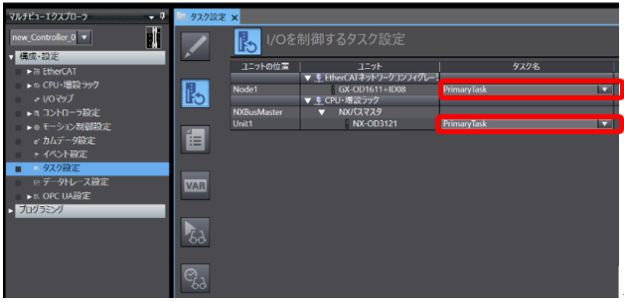 マルチビューエクスプローラ_プログラムの属するタスクを対象となるI/Oを制御するタスクに設定する