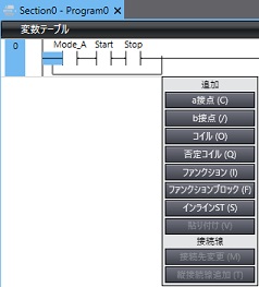 OR回路の入力_①挿入したい場所の始点から終点までマウスをドラッグ&ドロップ