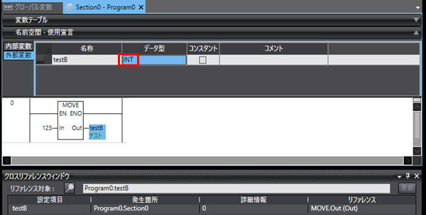 データ型が「INT」に更新
