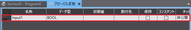 POUのコピー_グローバル変数