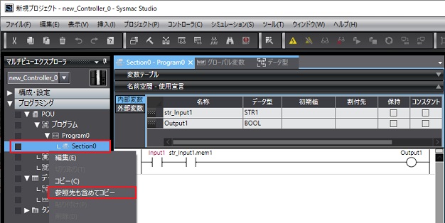 POUのコピー_ソリューションツリー上のコピーしたいPOUを選択