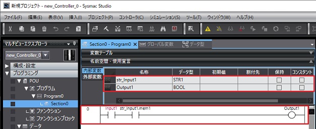 POUのコピー_ラダー回路と内部変数