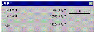 メモリ表示_PLC機種が 形CP1E 以外のPLC のとき
