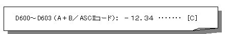 文字列（ASCIIコード列）から浮動小数点に変換後、浮動小数点加算（+F）命令を使って加算