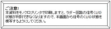 ご注意