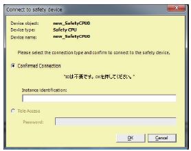 図5.ノード名の設定ダイアログ