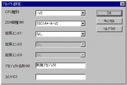 プロパティ設定_機種設定画面