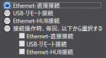 (b) Ethernet-直接接続  1:1接続_通信設定