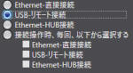 (c) USB-リモート接続  1:N接続_通信設定