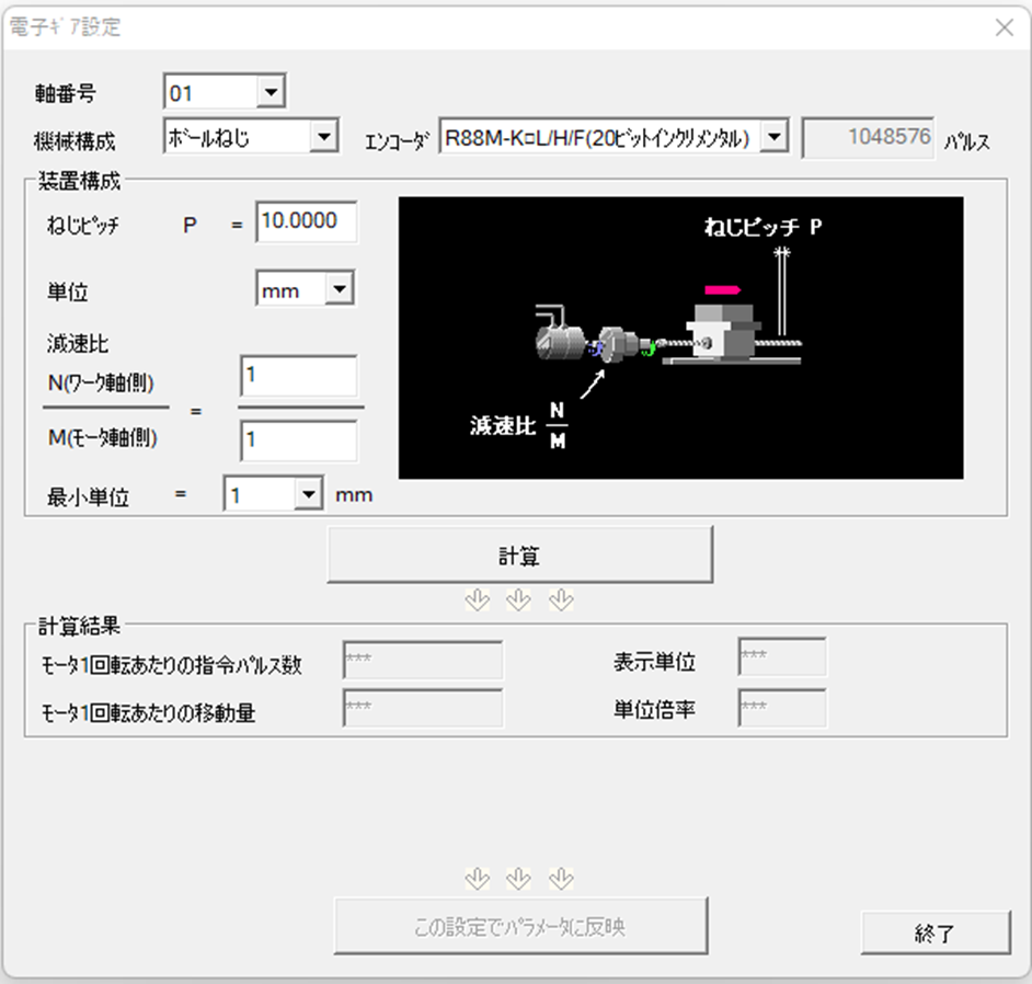 IMG_電子ギア設定__JPG_001