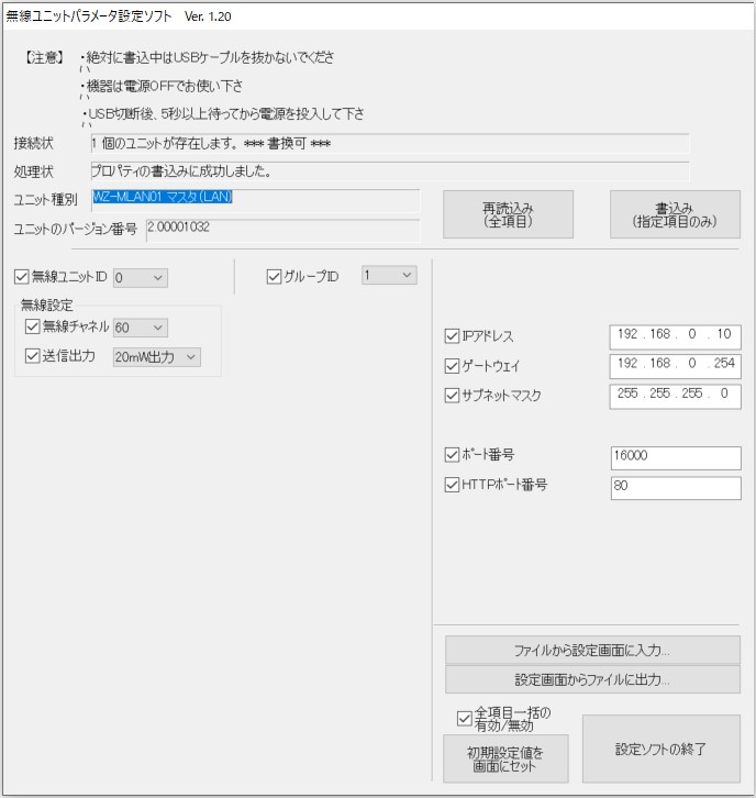 IMG_イラスト_WZ Manager_WZ-MLAN_初期設定値_JPG_001.jpg_.jpg