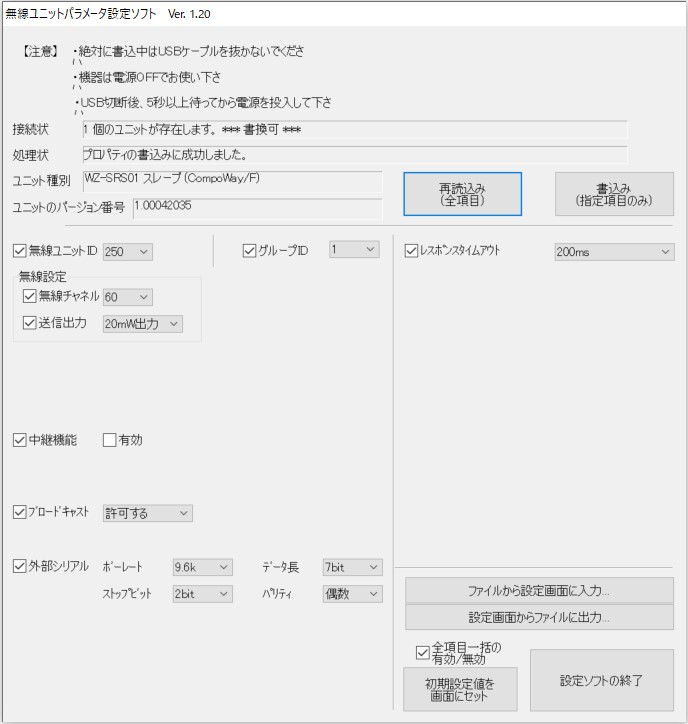 IMG_イラスト_WZ Manager_WZ-SRS01_初期設定値_JPG_001.jpg