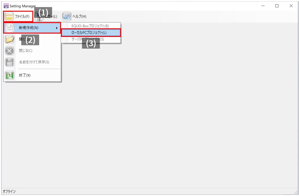 IMG_イラスト_Multi Data Viewer Light_ファイル_新規作成_ローカルPCプロジェクト_JPG_001.jpg
