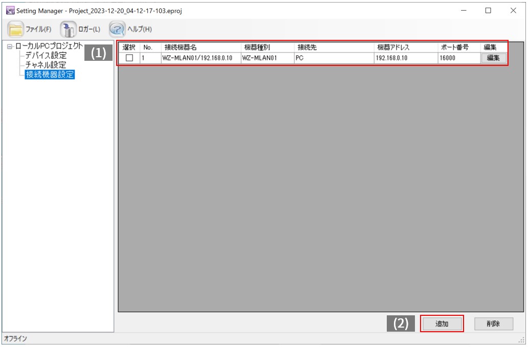 IMG_イラスト_Multi Data Viewer Light_WZ-MLAN01追加確認_追加_JPG_001.jpg