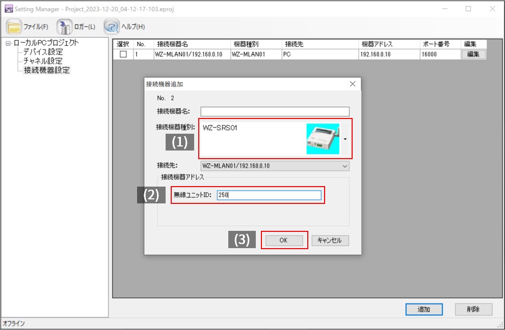 IMG_イラスト_Multi Data Viewer Light_WZ-SRS01追加_JPG_001.jpg