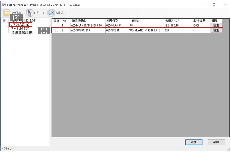 IMG_イラスト_Multi Data Viewer Light_デバイス設定_JPG_001.jpg