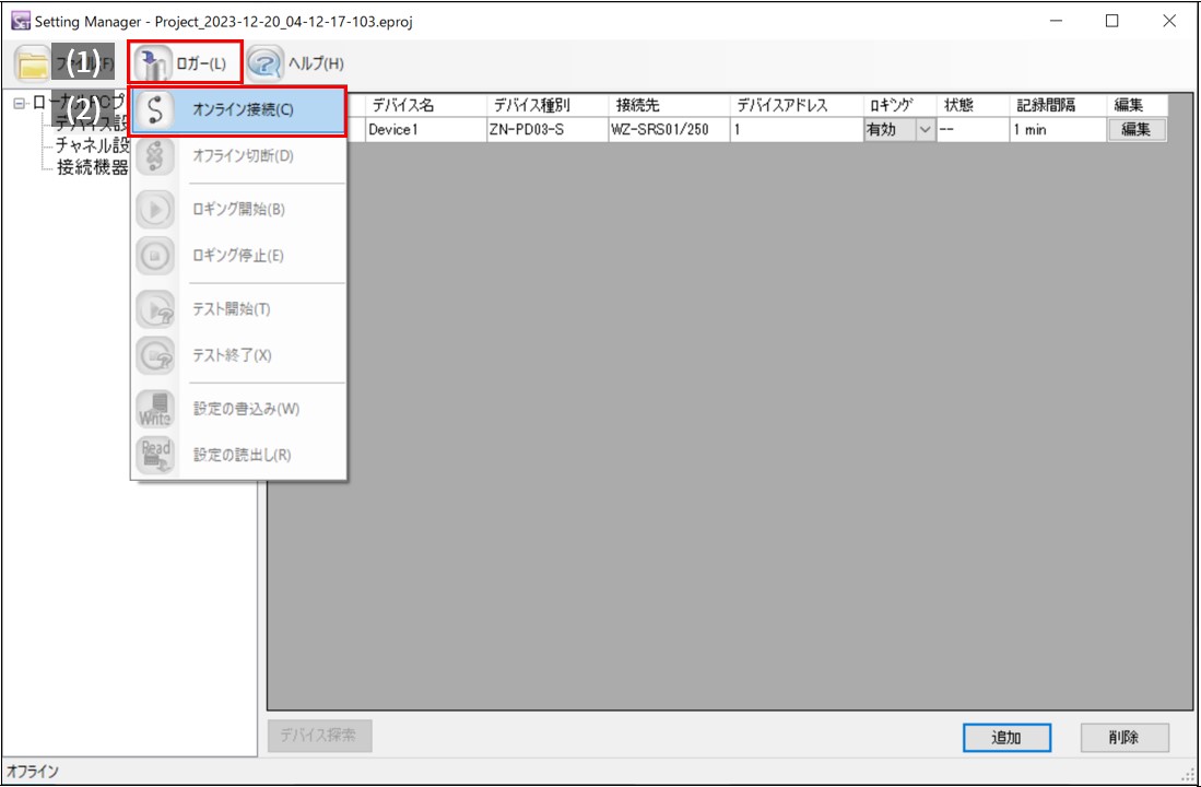 IMG_イラスト_Multi Data Viewer Light_ロガー_オンライン接続_JPG_001.jpg