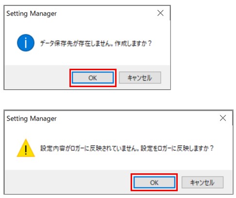 IMG_イラスト_Multi Data Viewer Light_ロギング開始時メッセージウィンドウ_JPG_001.jpg