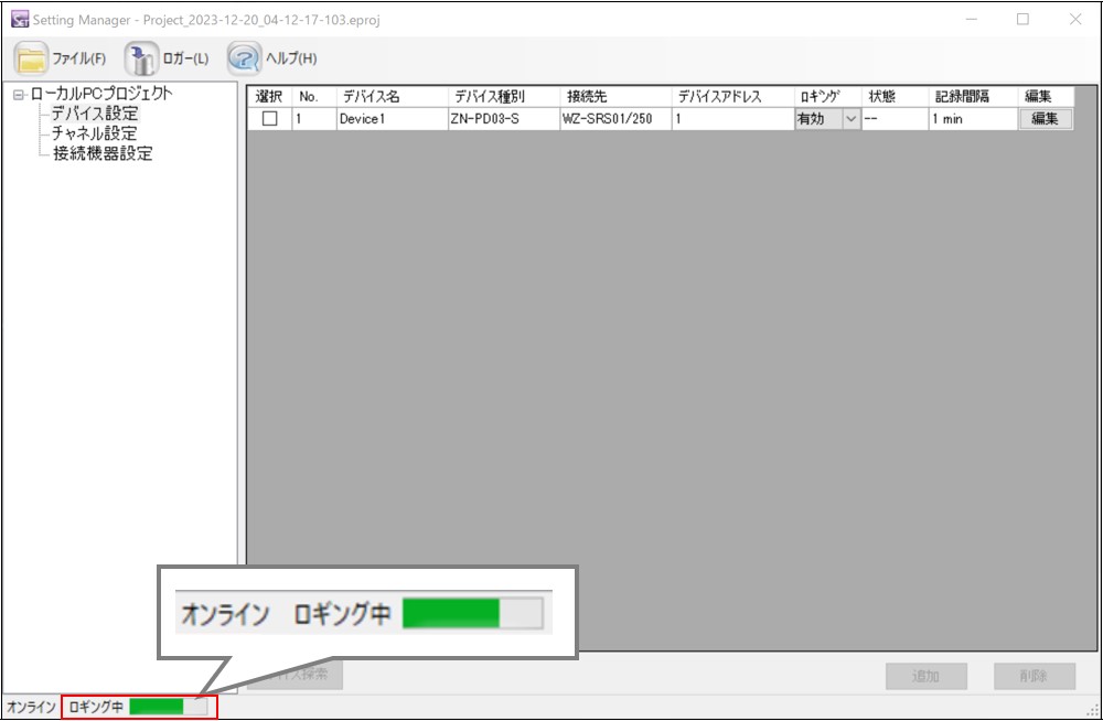 IMG_イラスト_Multi Data Viewer Light_ロギング中_JPG_001.jpg