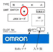 WL_2019年4月以降_梱包箱のラベル