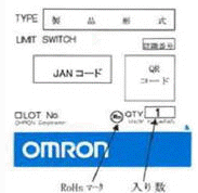 WL_2019年3月以前_梱包箱のラベル