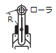 アクチュエータ(レバー)のみ